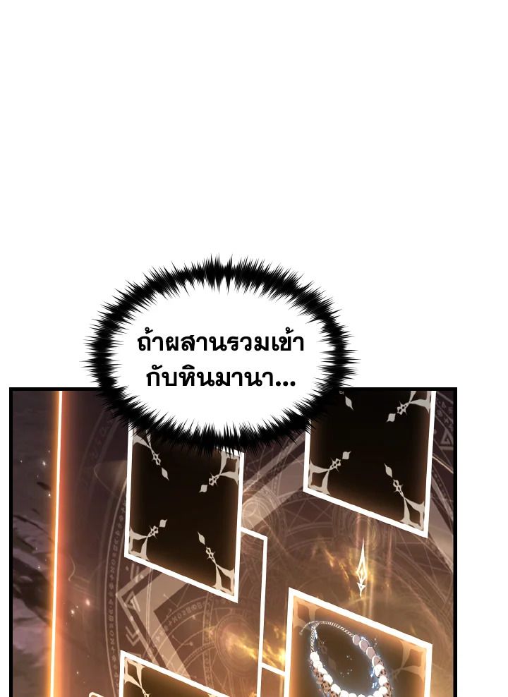 Read The Max-Level Player 100th Regression TH Manga Online