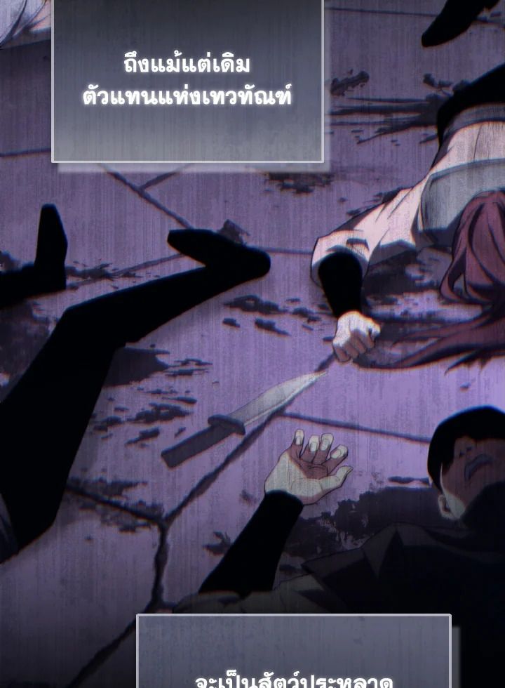 Read The Max-Level Player 100th Regression TH Manga Online