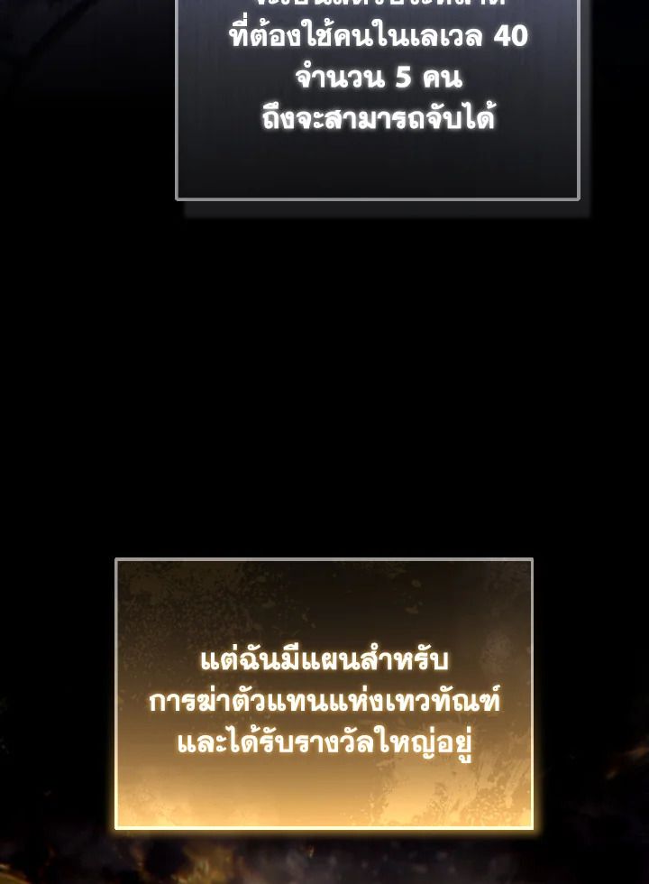 Read The Max-Level Player 100th Regression TH Manga Online