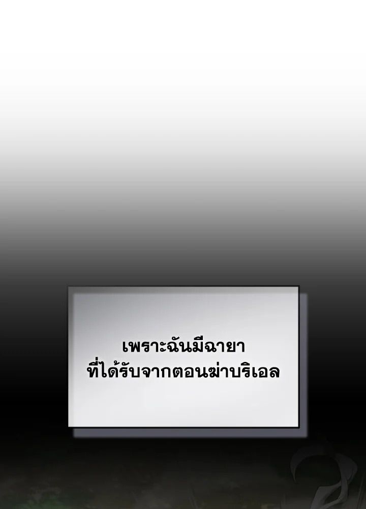 Read The Max-Level Player 100th Regression TH Manga Online