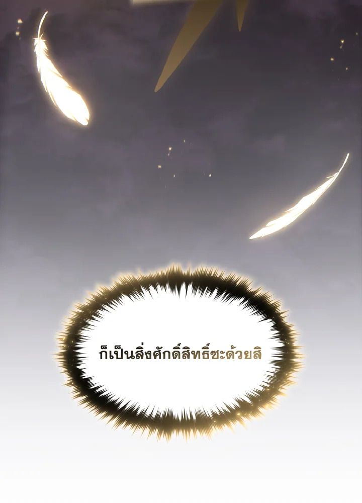 Read The Max-Level Player 100th Regression TH Manga Online