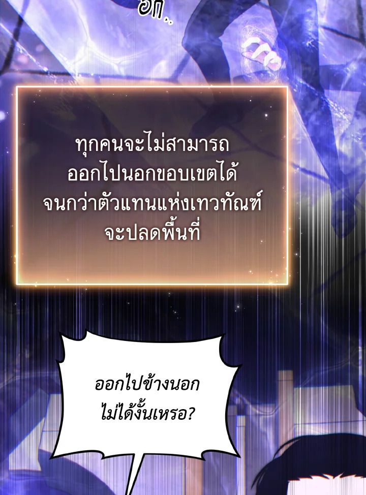 Read The Max-Level Player 100th Regression TH Manga Online