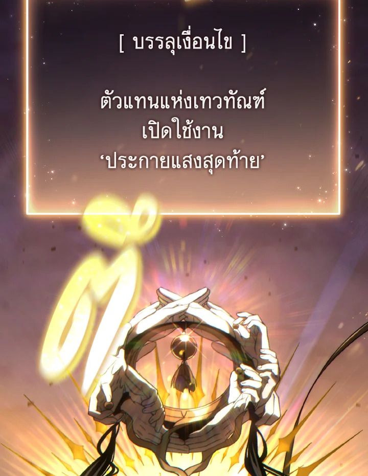 Read The Max-Level Player 100th Regression TH Manga Online