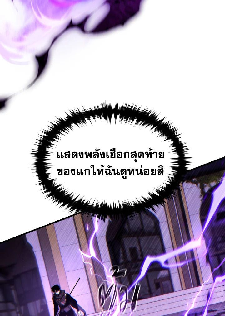 Read The Max-Level Player 100th Regression TH Manga Online