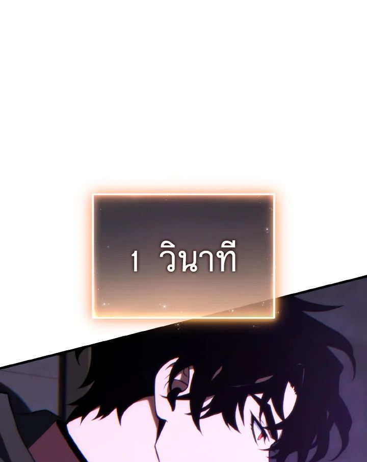 Read The Max-Level Player 100th Regression TH Manga Online