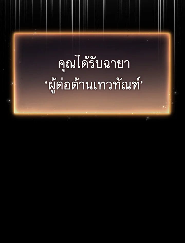 Read The Max-Level Player 100th Regression TH Manga Online