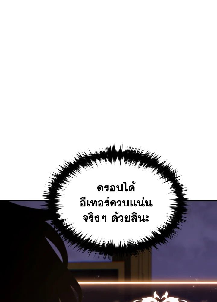 Read The Max-Level Player 100th Regression TH Manga Online