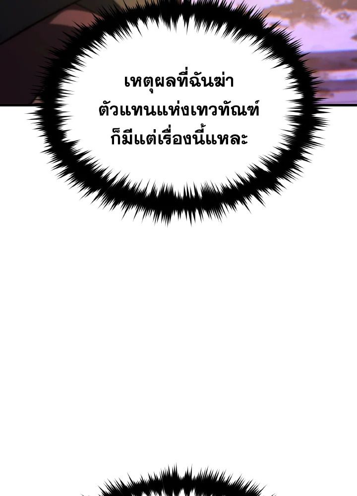 Read The Max-Level Player 100th Regression TH Manga Online