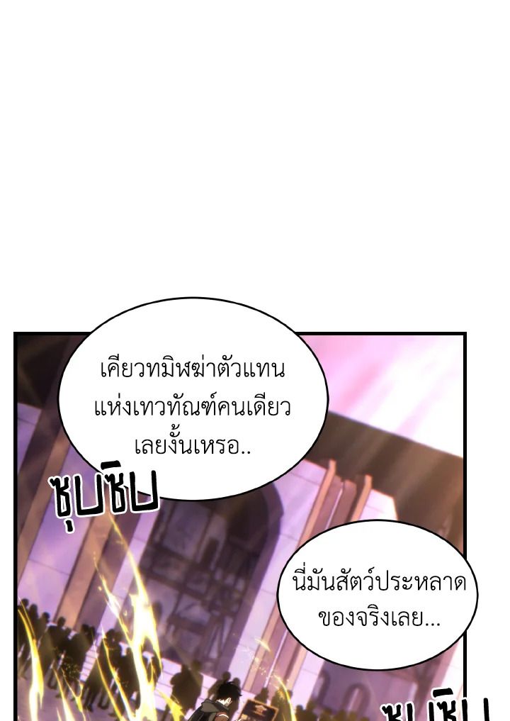 Read The Max-Level Player 100th Regression TH Manga Online