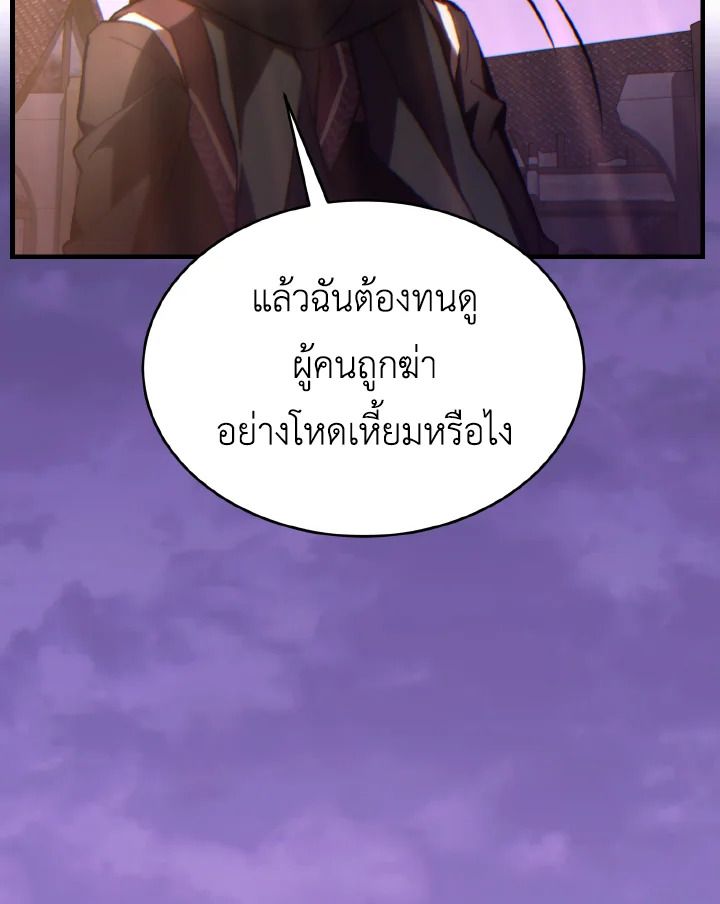 Read The Max-Level Player 100th Regression TH Manga Online