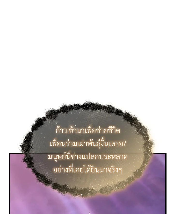 Read The Max-Level Player 100th Regression TH Manga Online