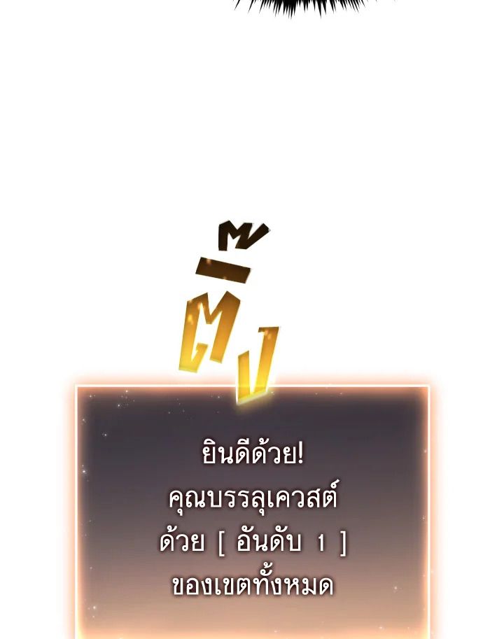 Read The Max-Level Player 100th Regression TH Manga Online