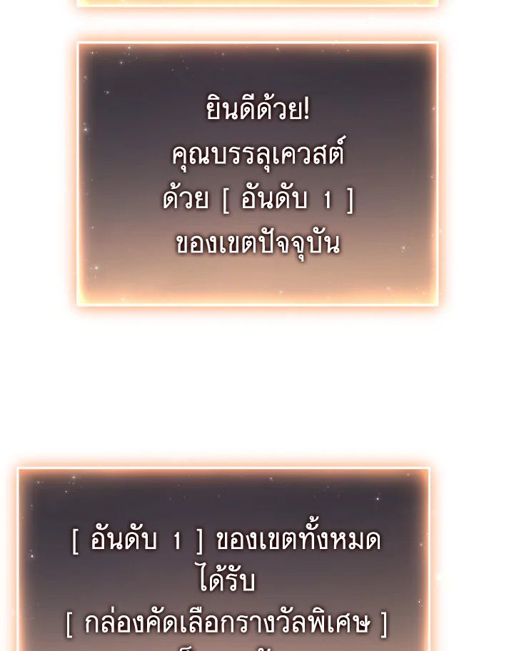 Read The Max-Level Player 100th Regression TH Manga Online