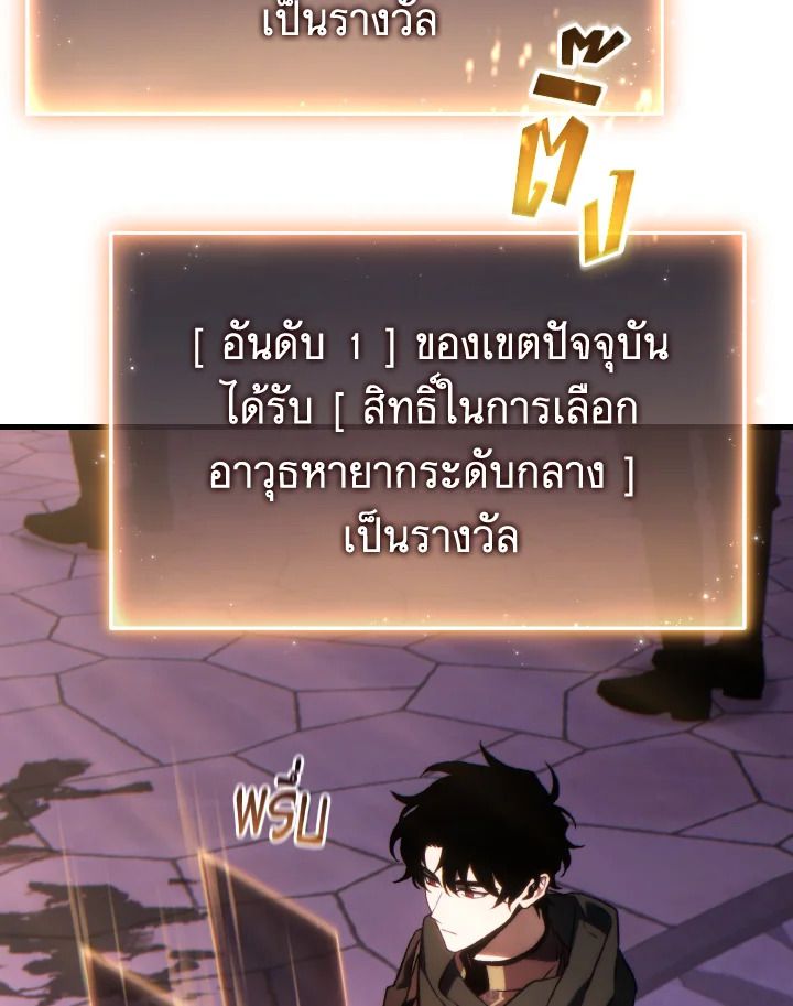 Read The Max-Level Player 100th Regression TH Manga Online