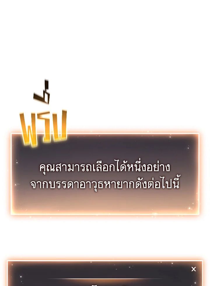 Read The Max-Level Player 100th Regression TH Manga Online