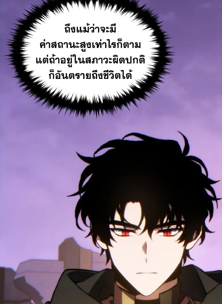 Read The Max-Level Player 100th Regression TH Manga Online