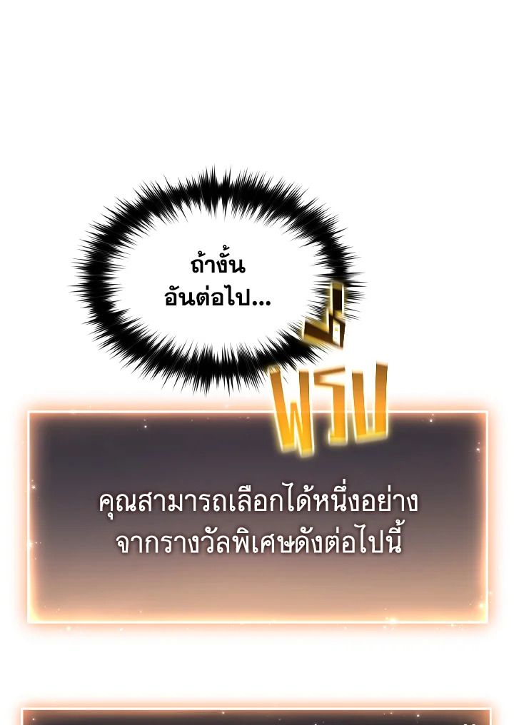 Read The Max-Level Player 100th Regression TH Manga Online