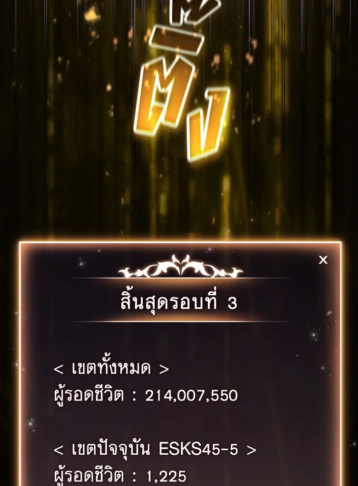 Read The Max-Level Player 100th Regression TH Manga Online