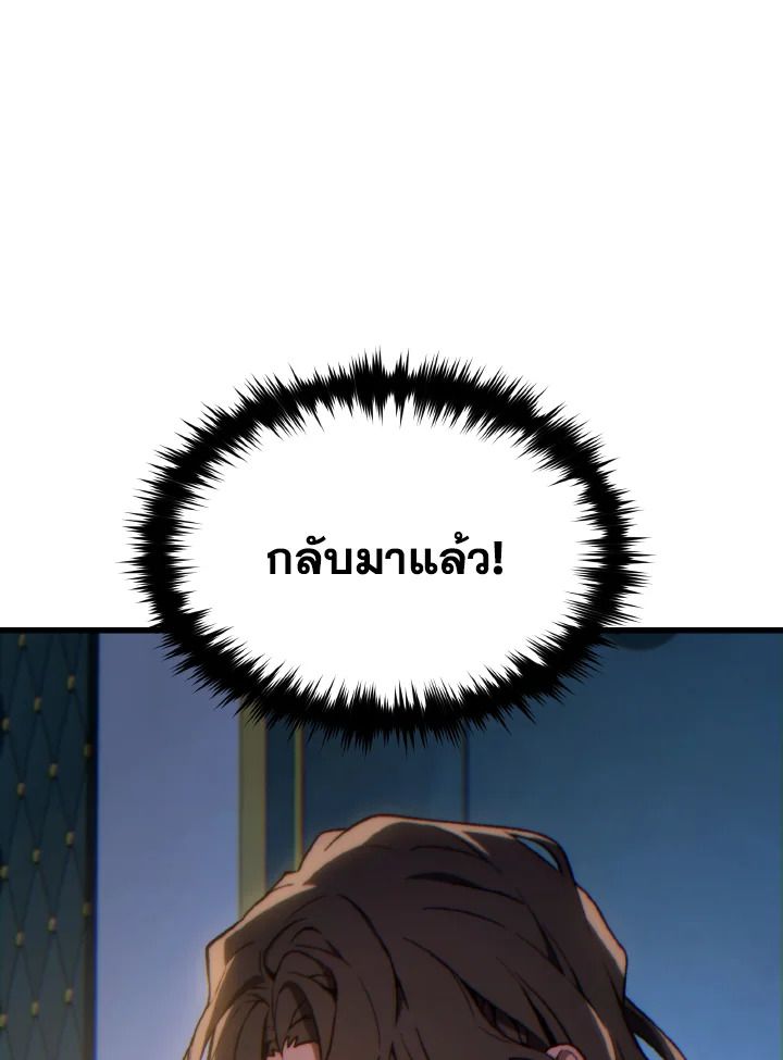 Read The Max-Level Player 100th Regression TH Manga Online