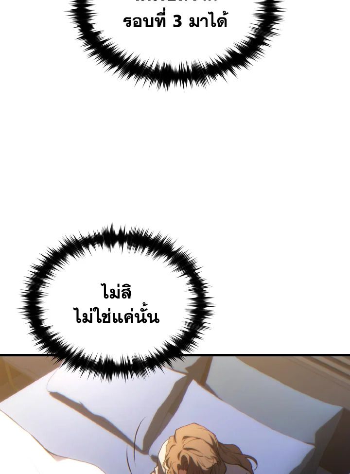 Read The Max-Level Player 100th Regression TH Manga Online