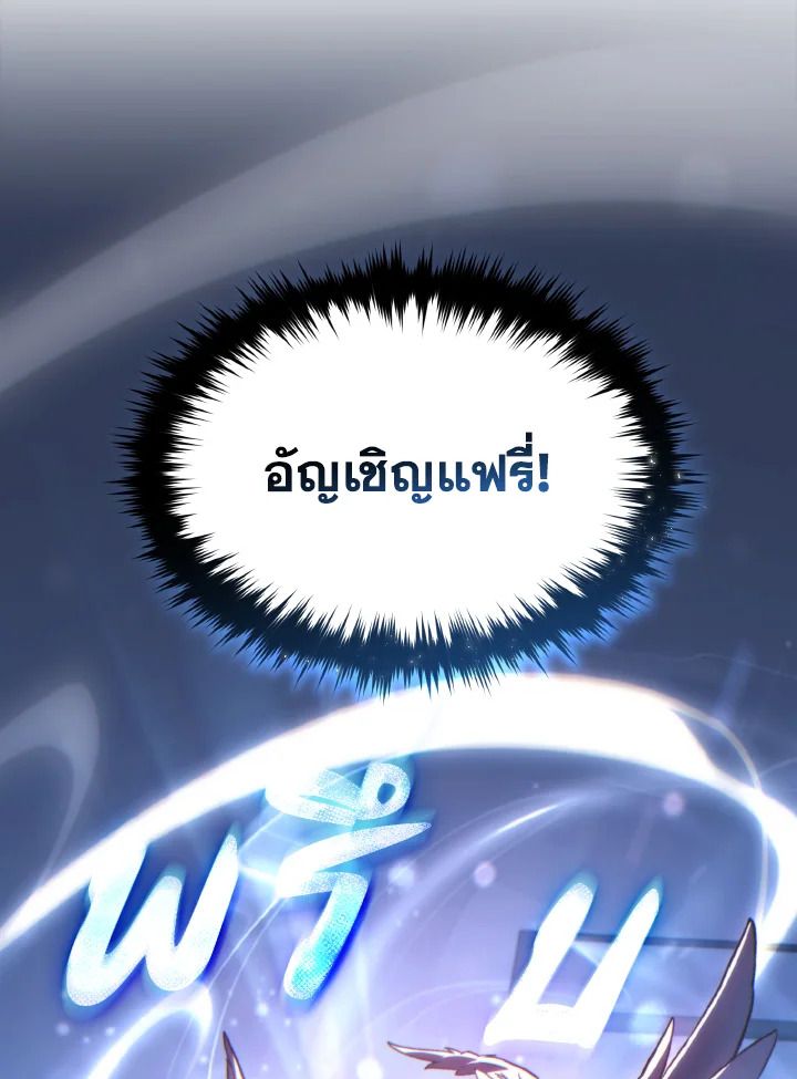 Read The Max-Level Player 100th Regression TH Manga Online