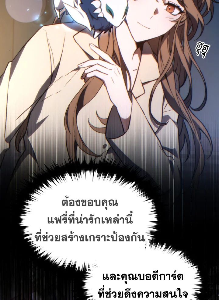 Read The Max-Level Player 100th Regression TH Manga Online