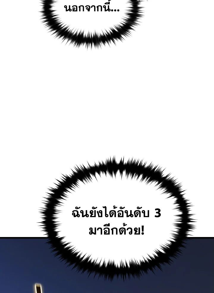 Read The Max-Level Player 100th Regression TH Manga Online