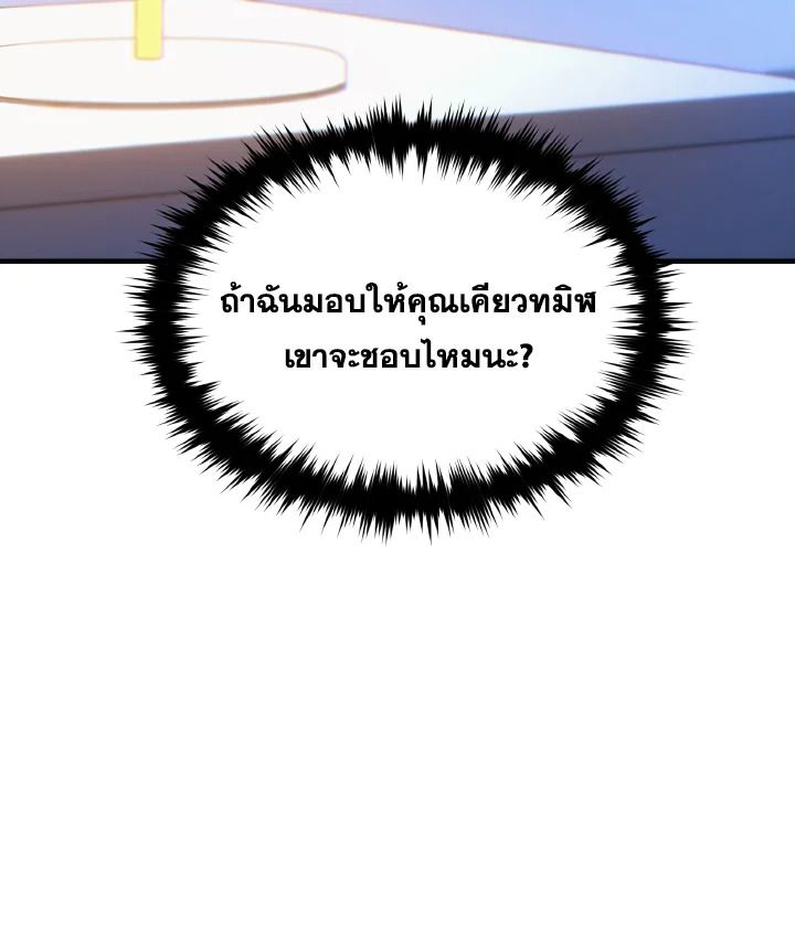 Read The Max-Level Player 100th Regression TH Manga Online