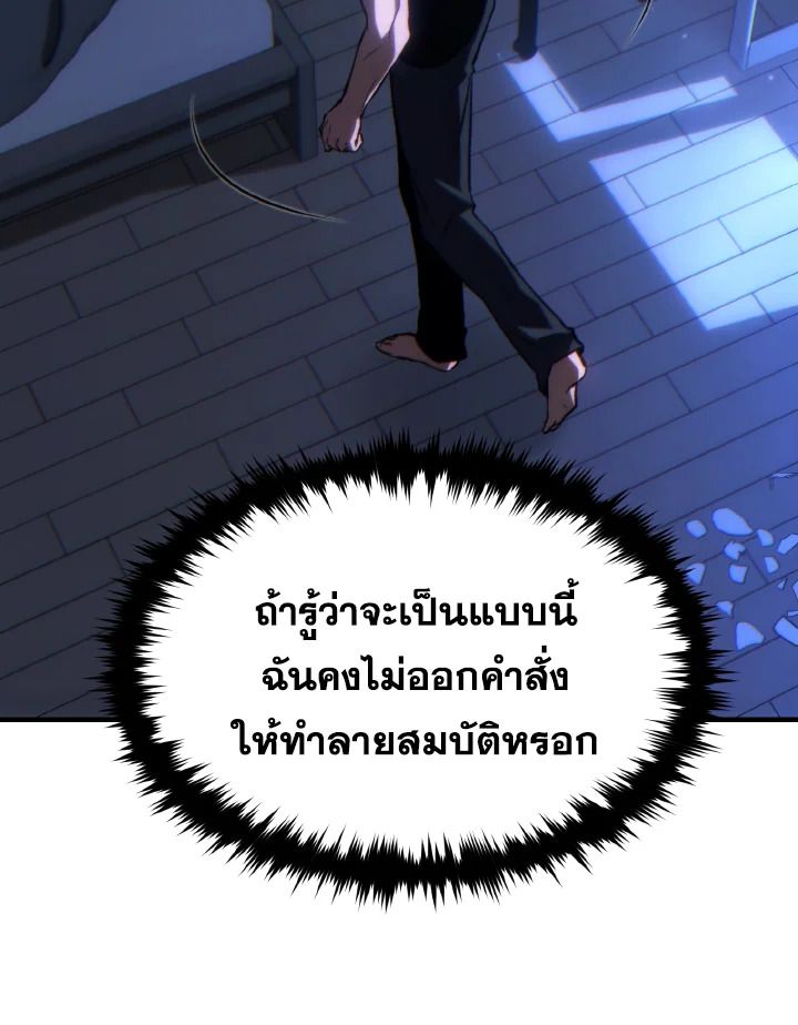 Read The Max-Level Player 100th Regression TH Manga Online