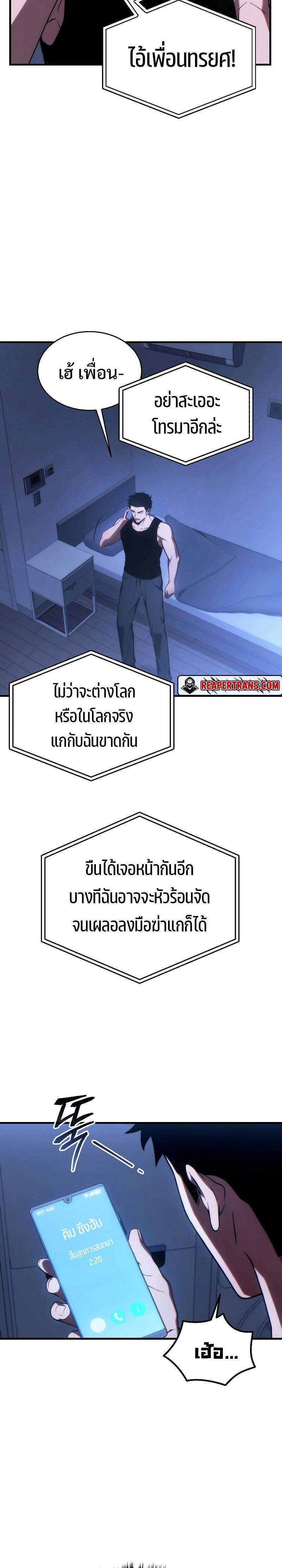 Read The Max-Level Player 100th Regression TH Manga Online