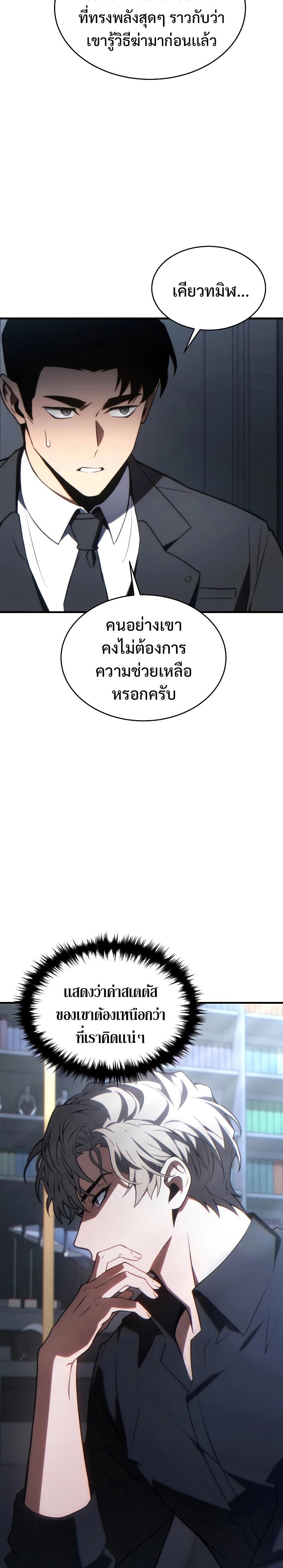 Read The Max-Level Player 100th Regression TH Manga Online