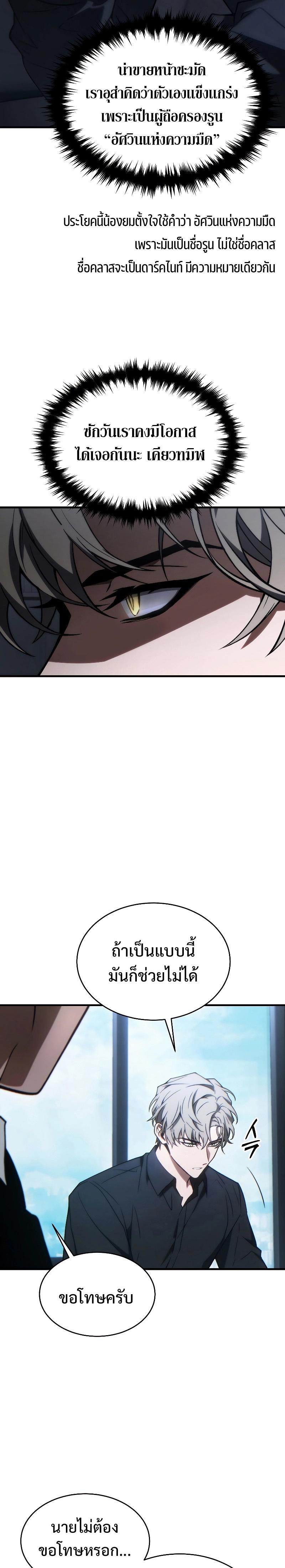 Read The Max-Level Player 100th Regression TH Manga Online