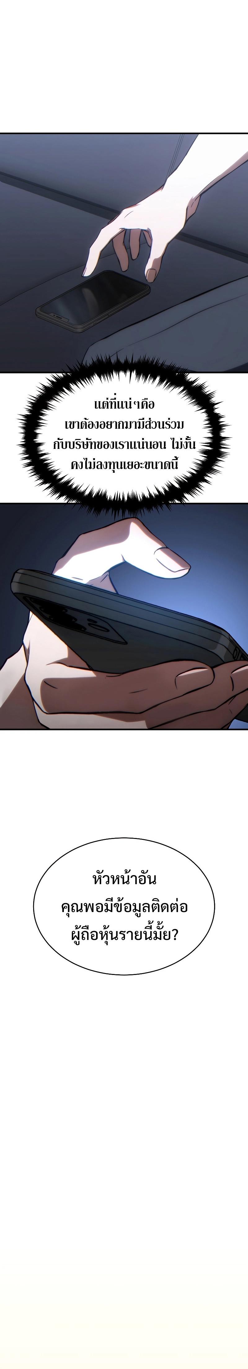 Read The Max-Level Player 100th Regression TH Manga Online