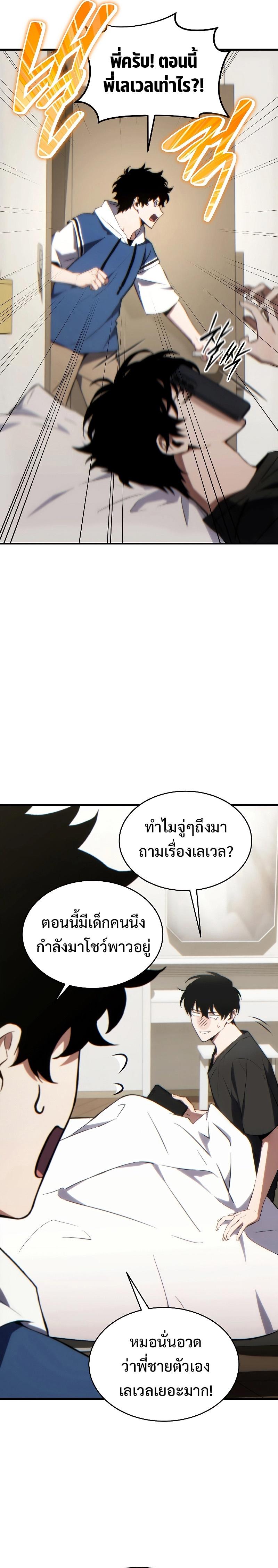 Read The Max-Level Player 100th Regression TH Manga Online