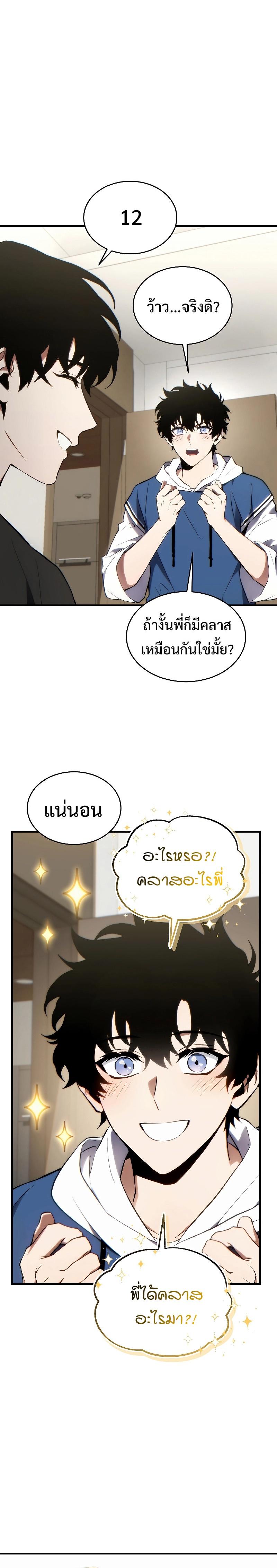 Read The Max-Level Player 100th Regression TH Manga Online