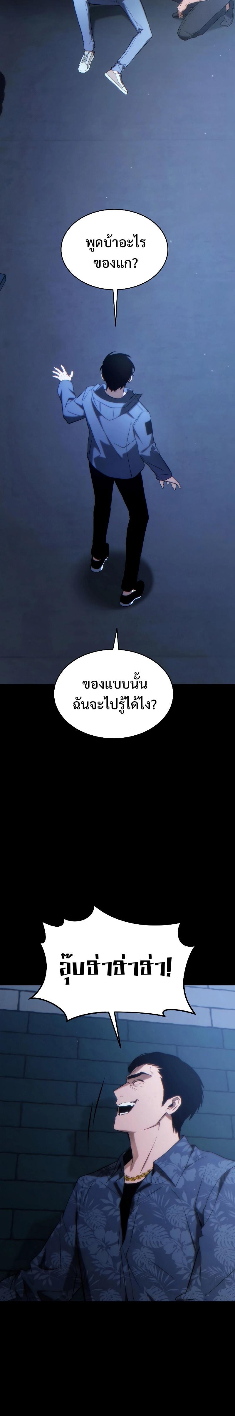 Read The Max-Level Player 100th Regression TH Manga Online