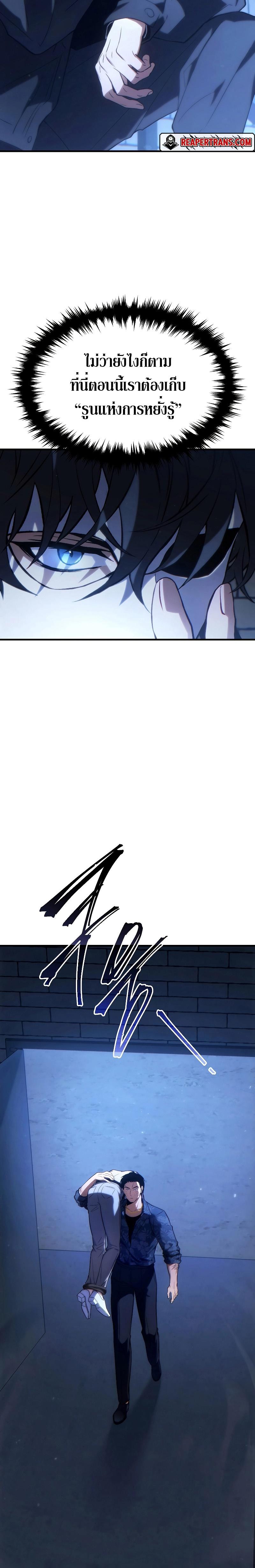 Read The Max-Level Player 100th Regression TH Manga Online