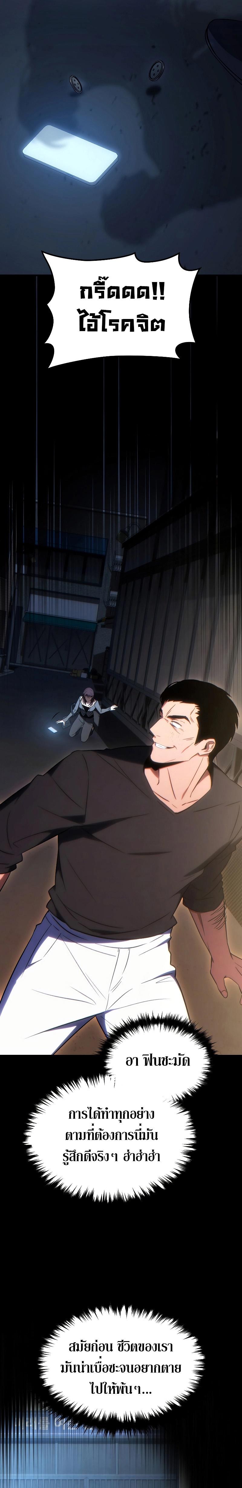 Read The Max-Level Player 100th Regression TH Manga Online