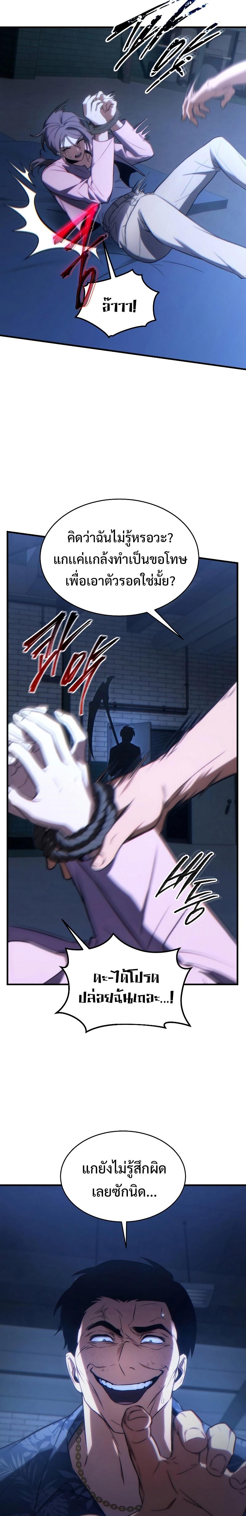 Read The Max-Level Player 100th Regression TH Manga Online