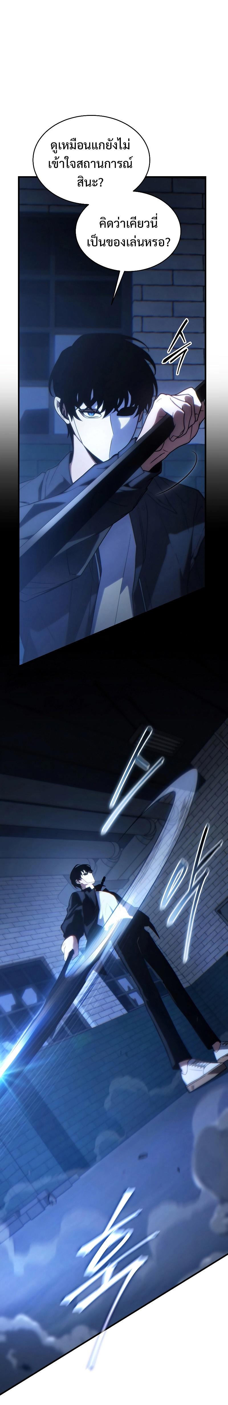 Read The Max-Level Player 100th Regression TH Manga Online