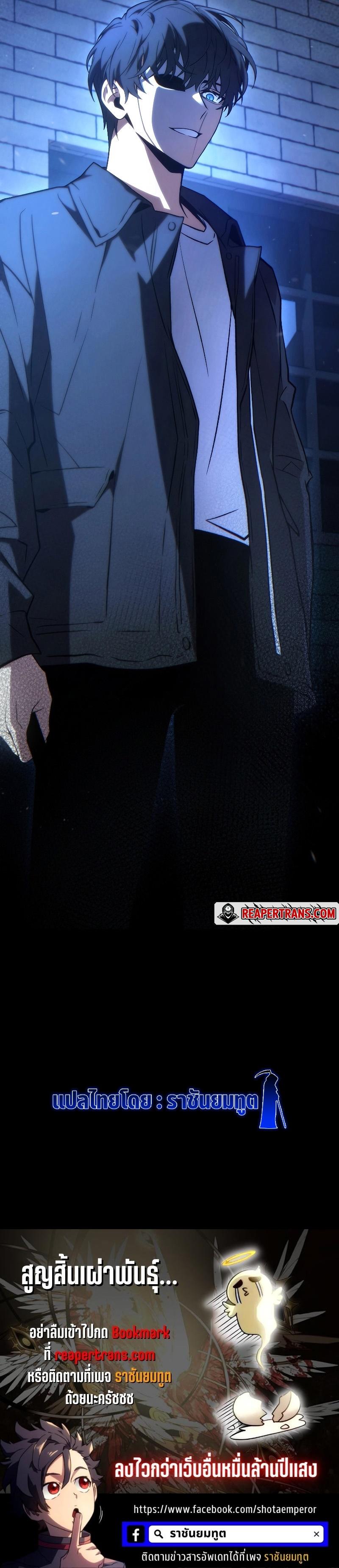 Read The Max-Level Player 100th Regression TH Manga Online