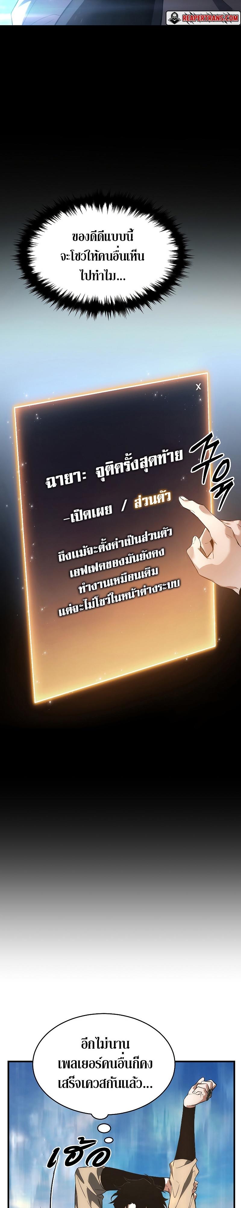 Read The Max-Level Player 100th Regression TH Manga Online