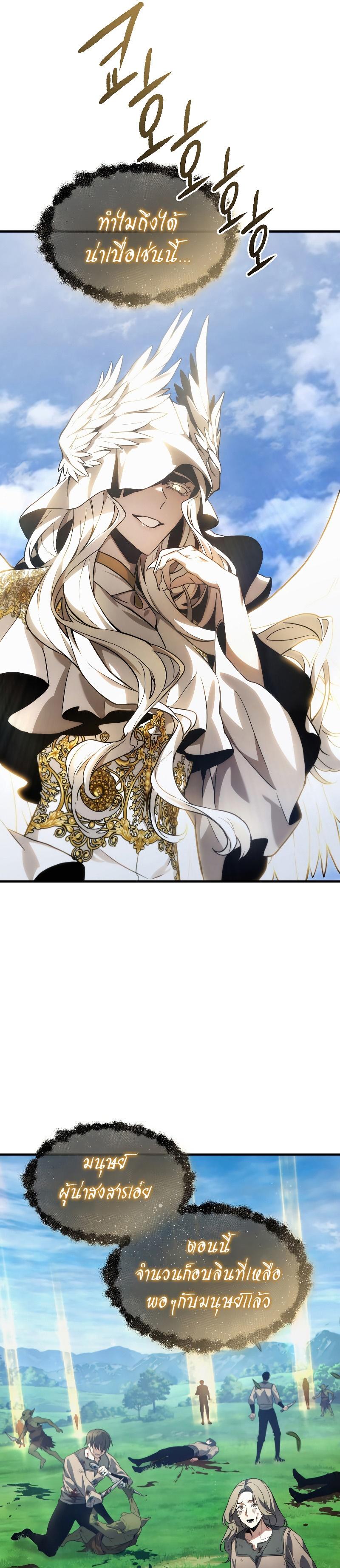 Read The Max-Level Player 100th Regression TH Manga Online