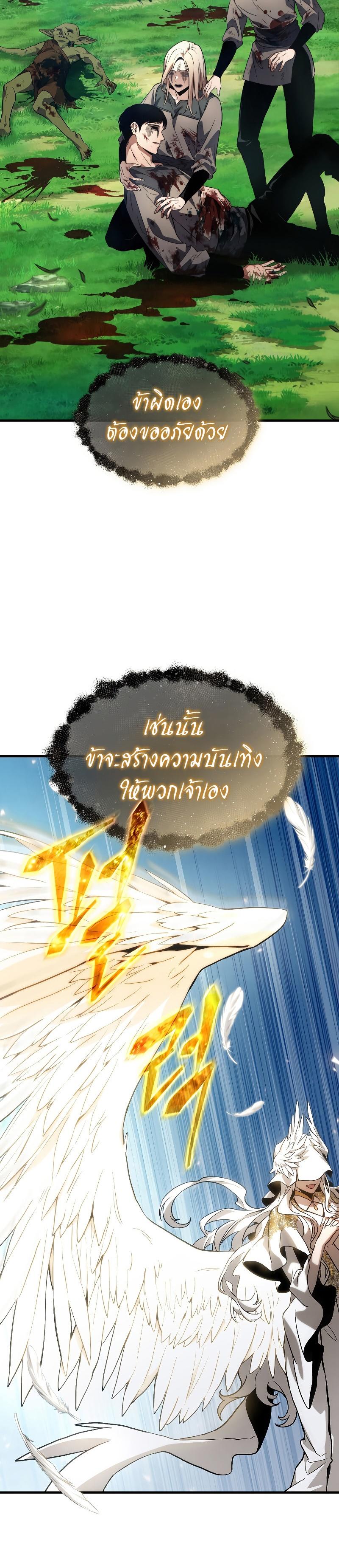 Read The Max-Level Player 100th Regression TH Manga Online