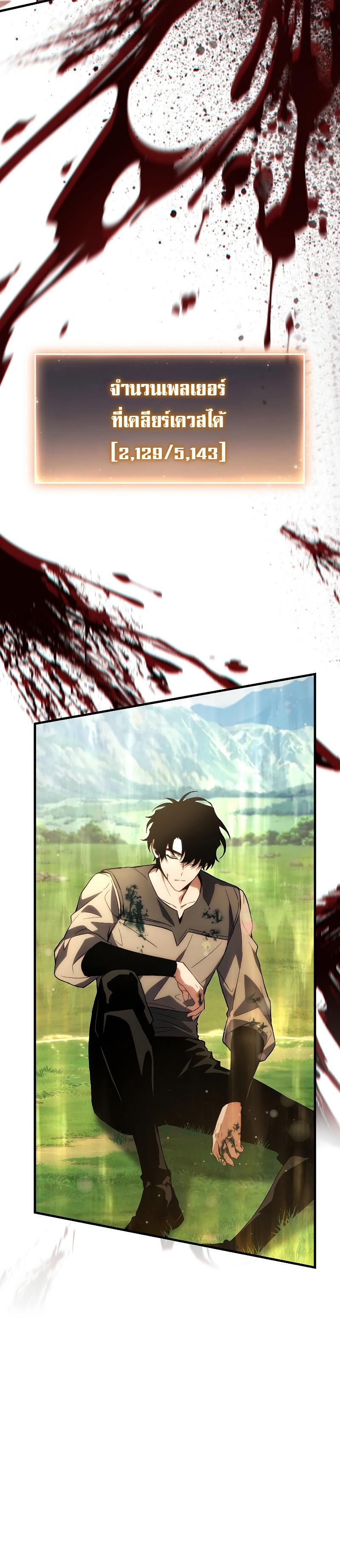 Read The Max-Level Player 100th Regression TH Manga Online