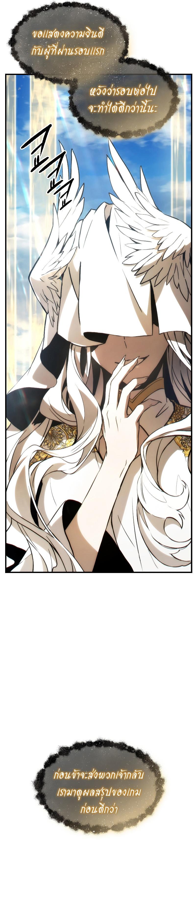 Read The Max-Level Player 100th Regression TH Manga Online