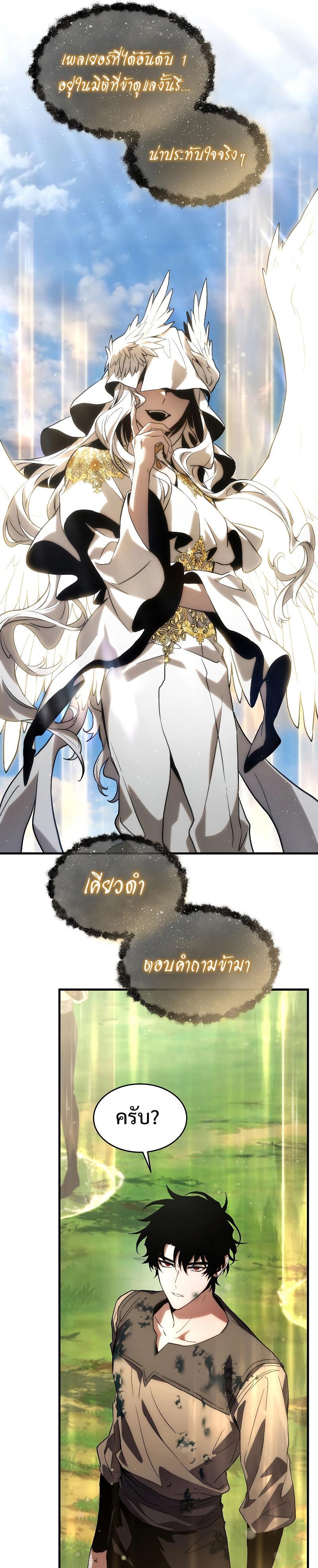 Read The Max-Level Player 100th Regression TH Manga Online