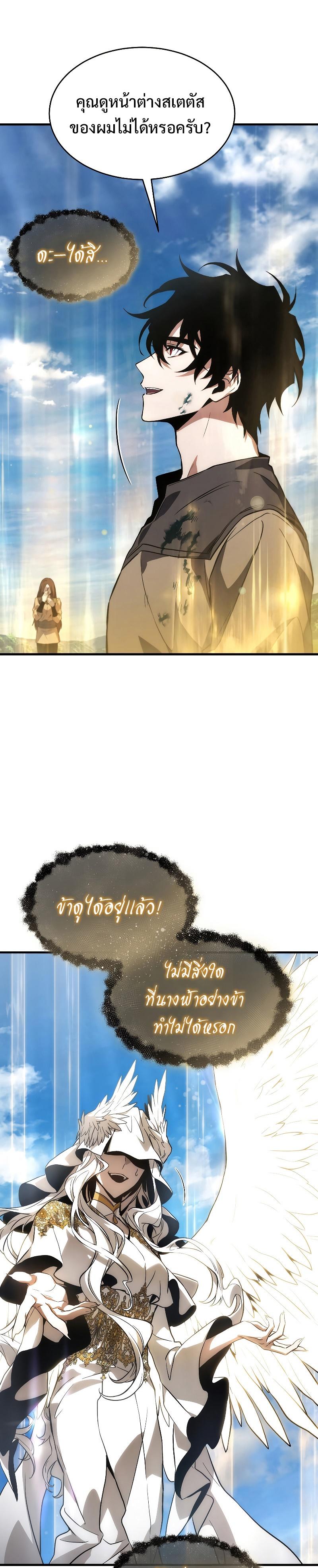 Read The Max-Level Player 100th Regression TH Manga Online