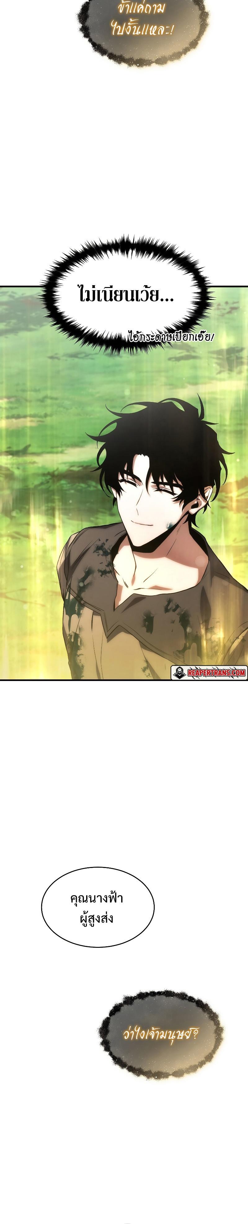 Read The Max-Level Player 100th Regression TH Manga Online