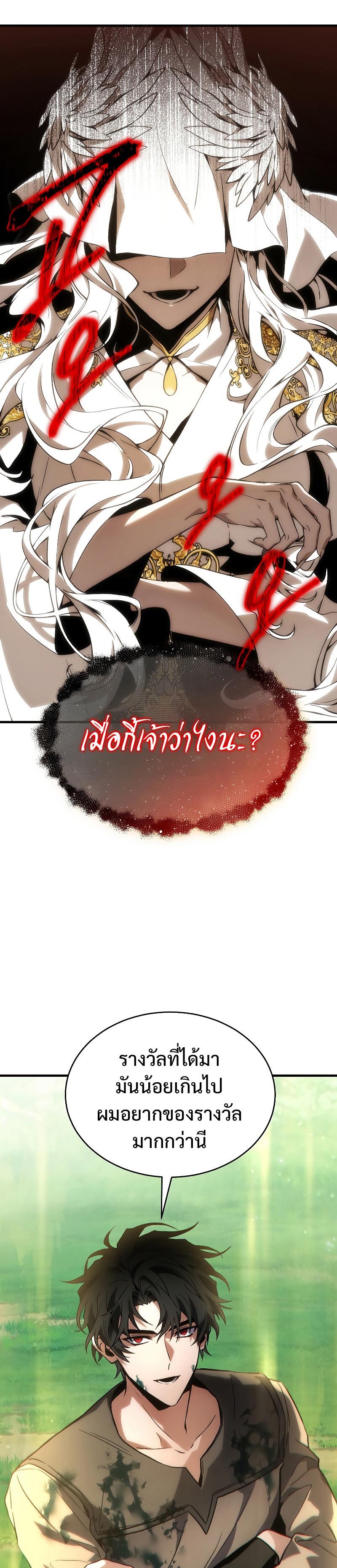 Read The Max-Level Player 100th Regression TH Manga Online